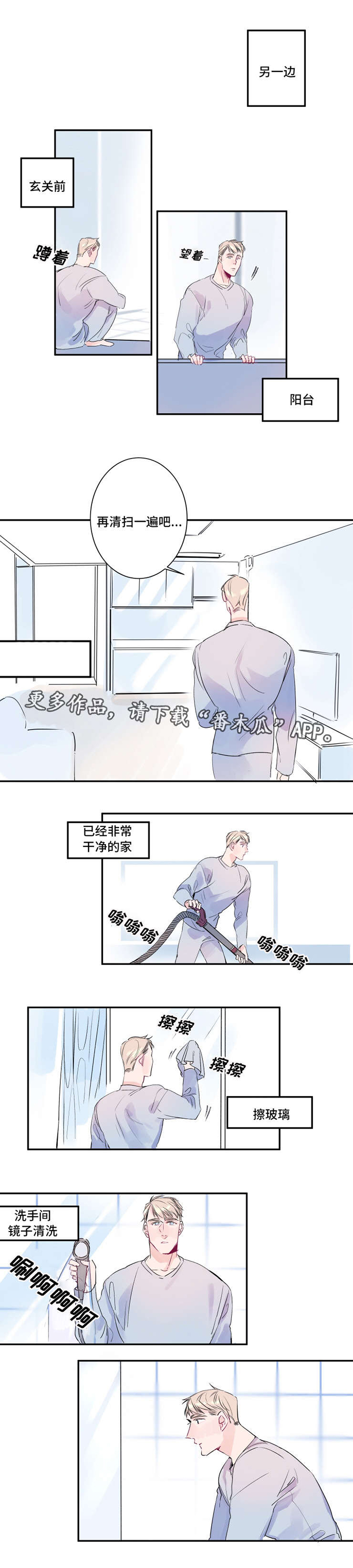 机器人罗伊 第12话 第5页