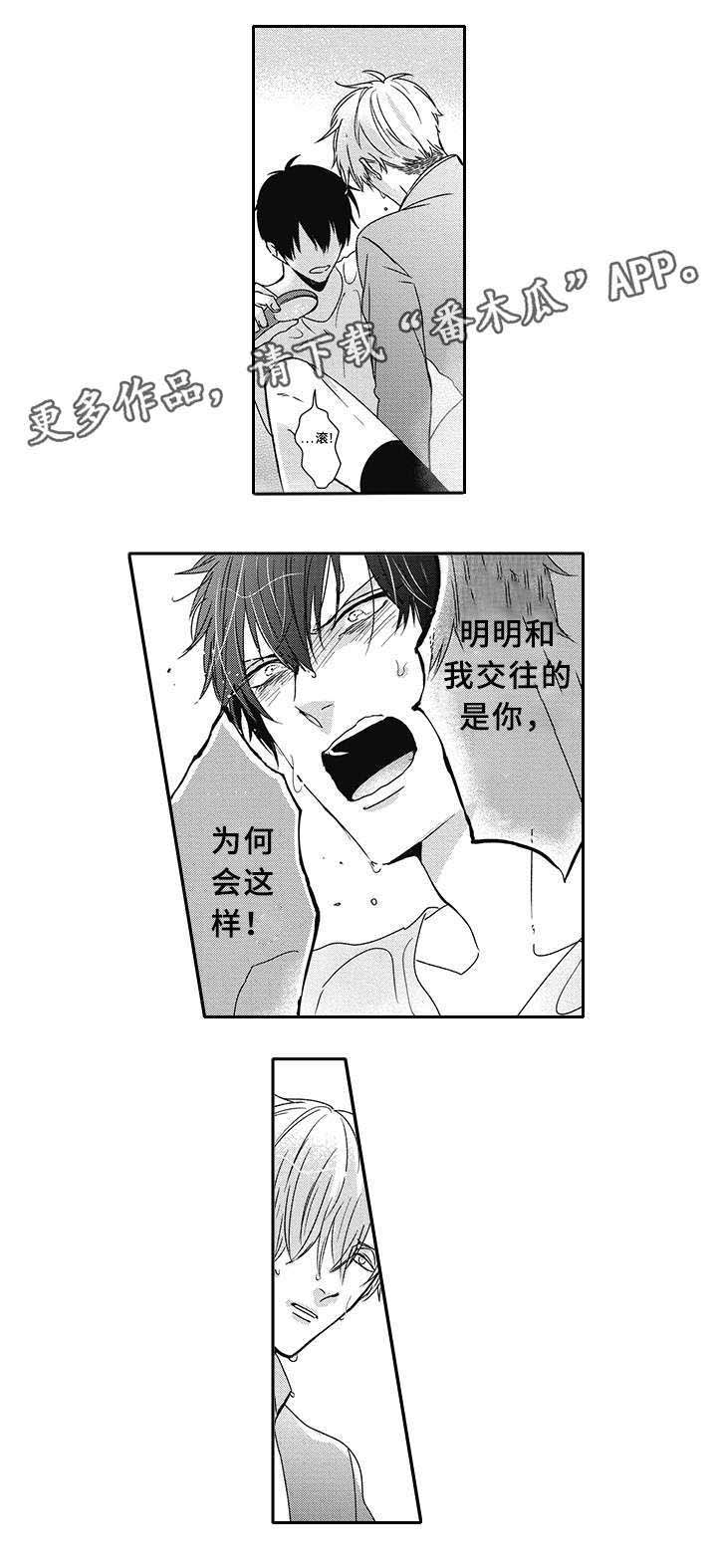 灵体恋人 第36话 第14页