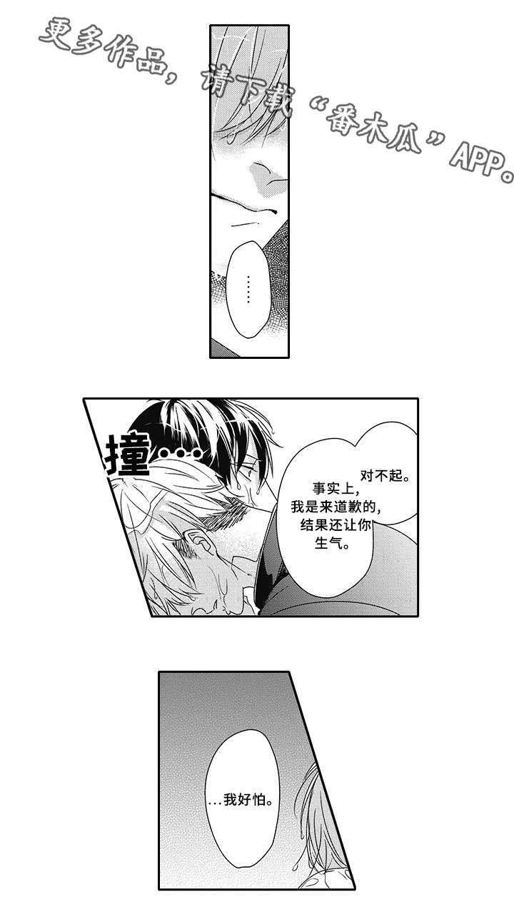 灵体恋人 第36话 第15页