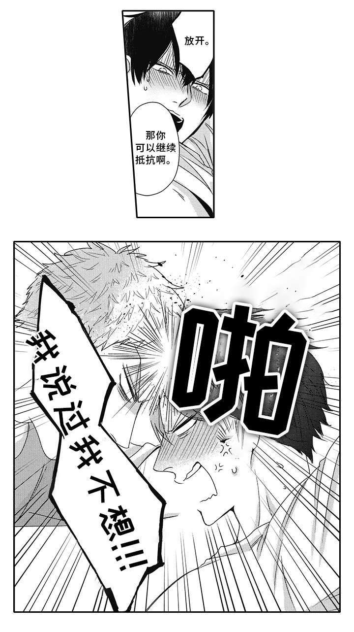 灵体恋人 第33话 第16页