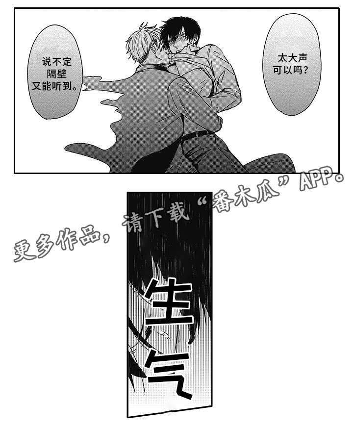 灵体恋人 第31话 第18页