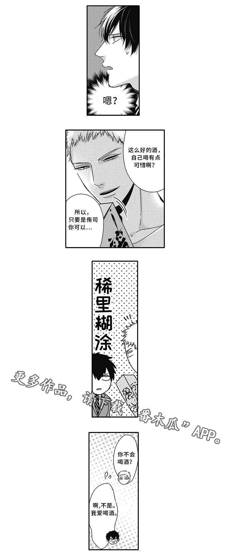 灵体恋人 第30话 第12页