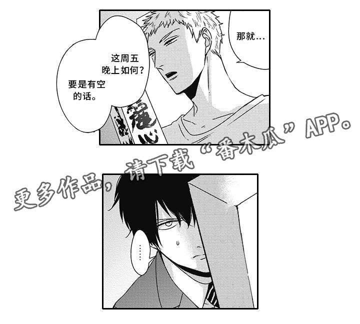 灵体恋人 第30话 第13页