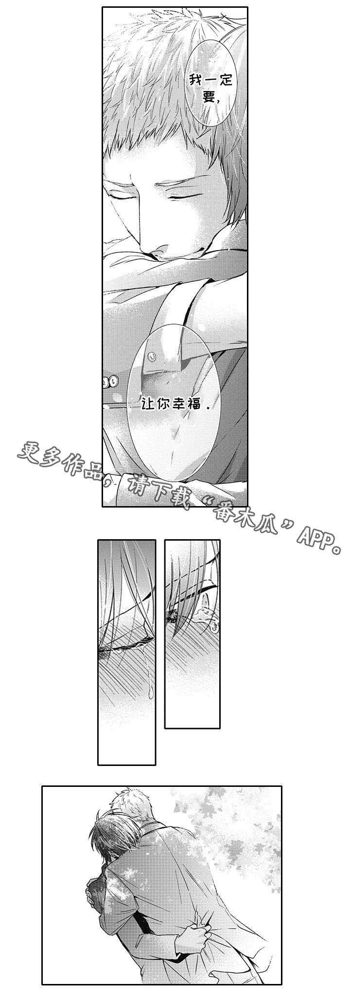 灵体恋人 第46话 第15页