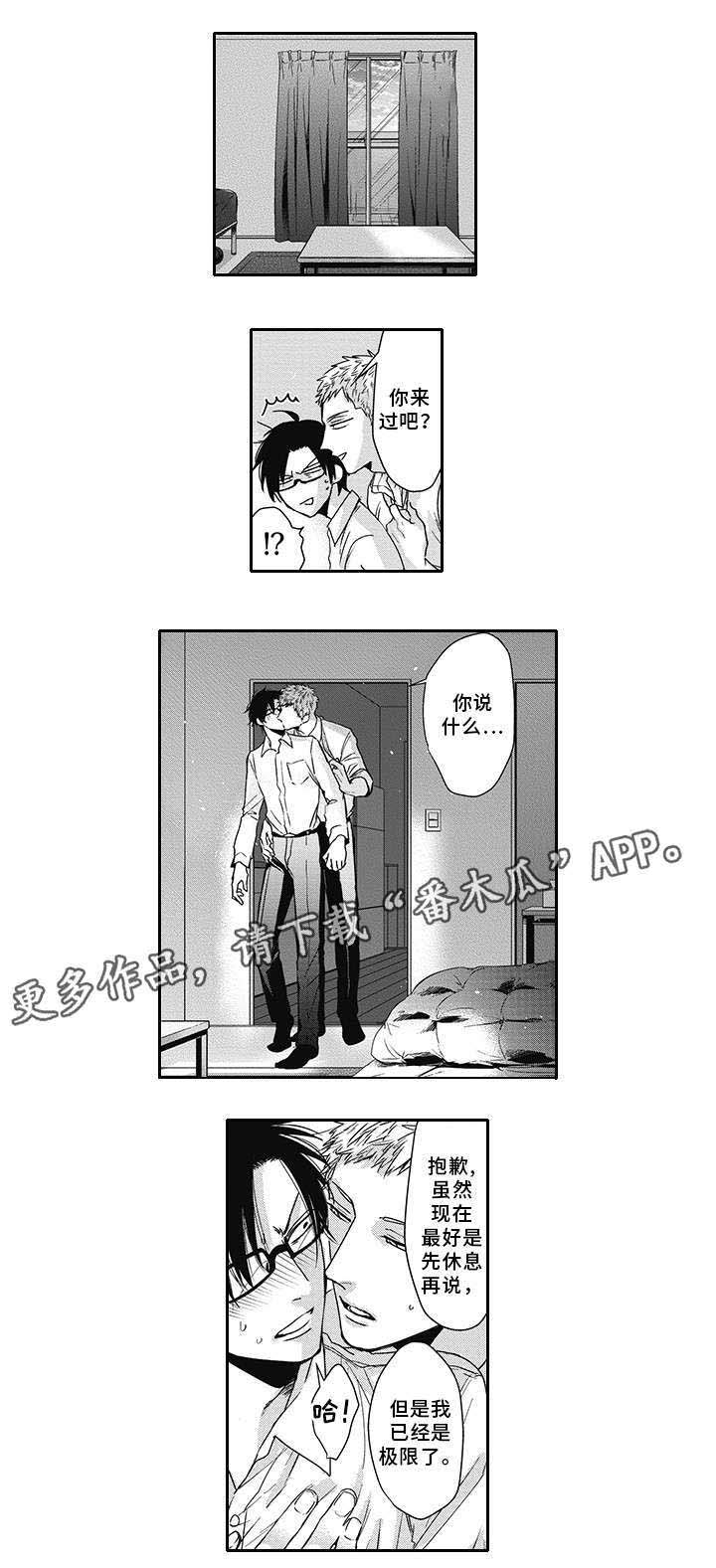 灵体恋人 第46话 第16页