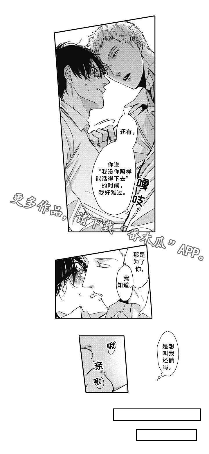灵体恋人 第46话 第18页