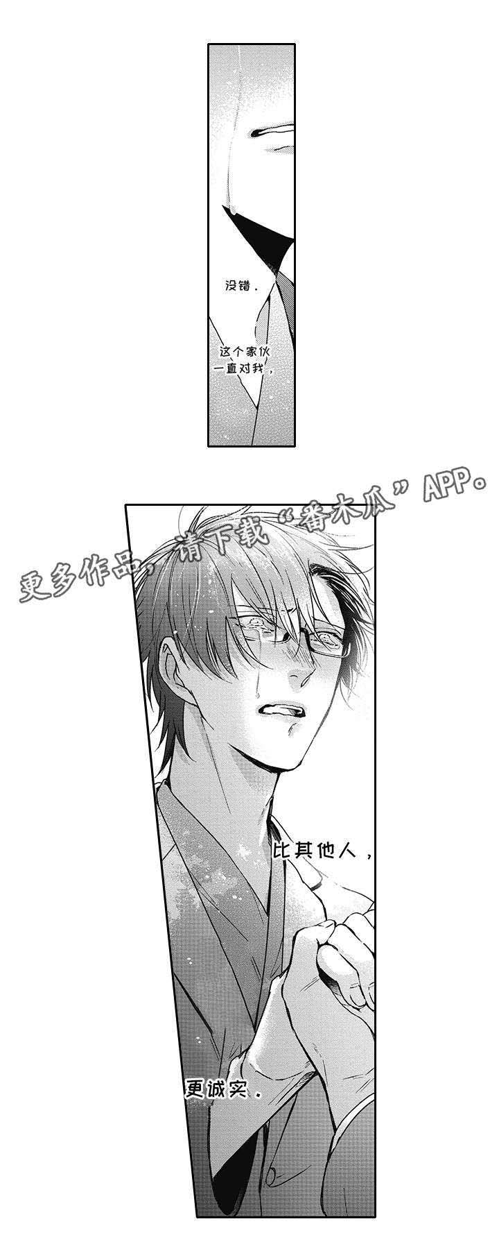 灵体恋人 第46话 第10页
