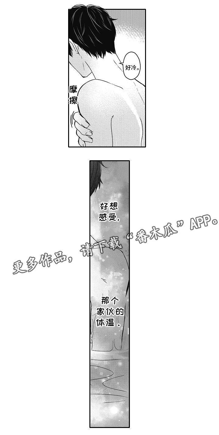 灵体恋人 第28话 第13页