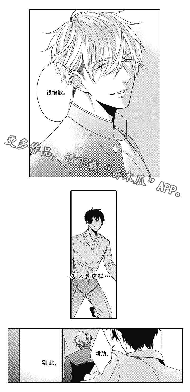 灵体恋人 第23话 第13页
