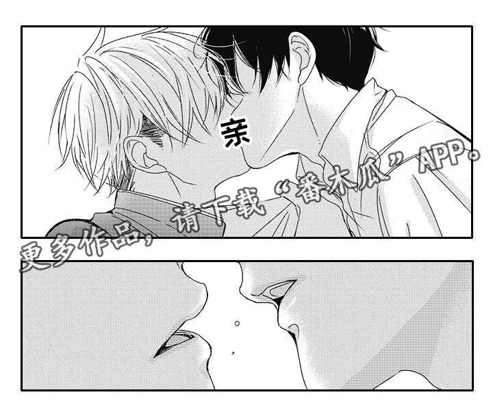 灵体恋人 第23话 第16页