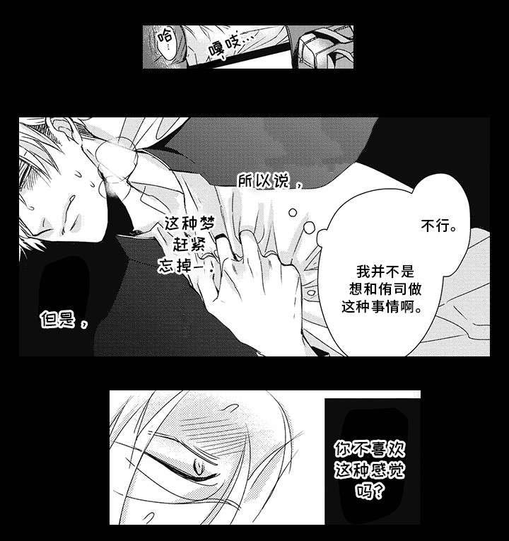 灵体恋人 第22话 第12页