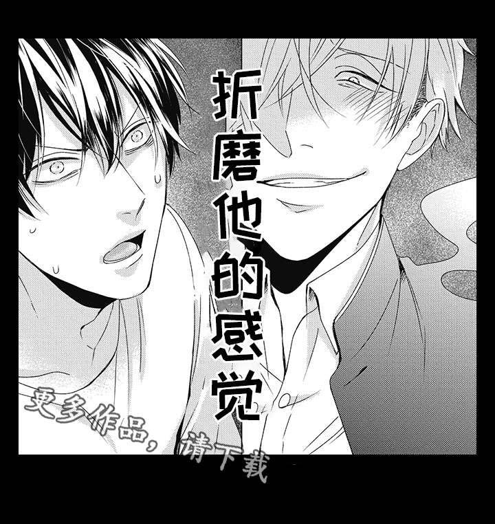 灵体恋人 第22话 第13页