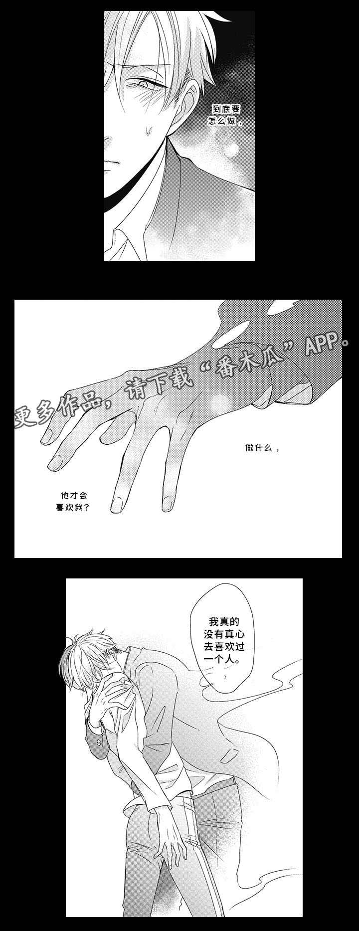 灵体恋人 第22话 第15页