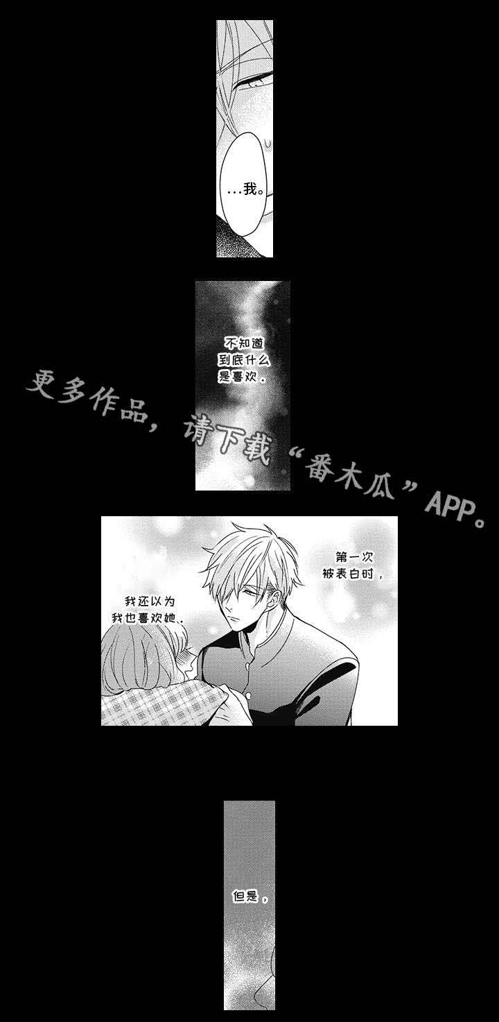 灵体恋人 第21话 第15页
