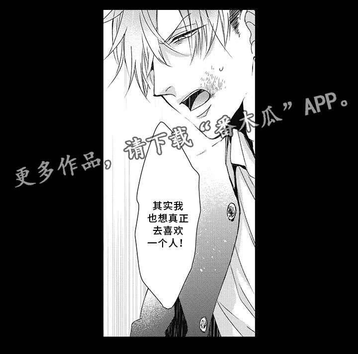 灵体恋人 第21话 第16页