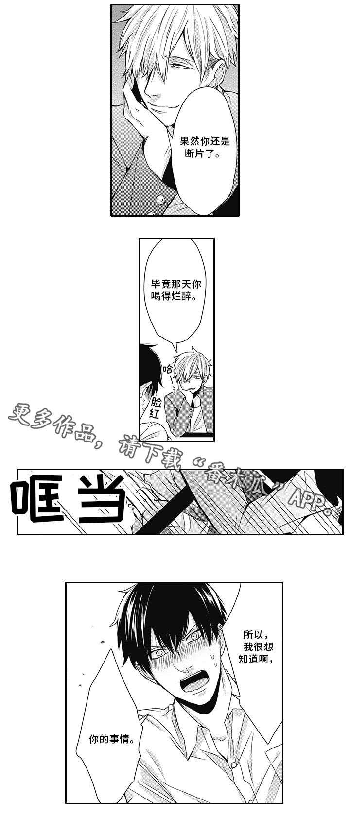 灵体恋人 第19话 第14页