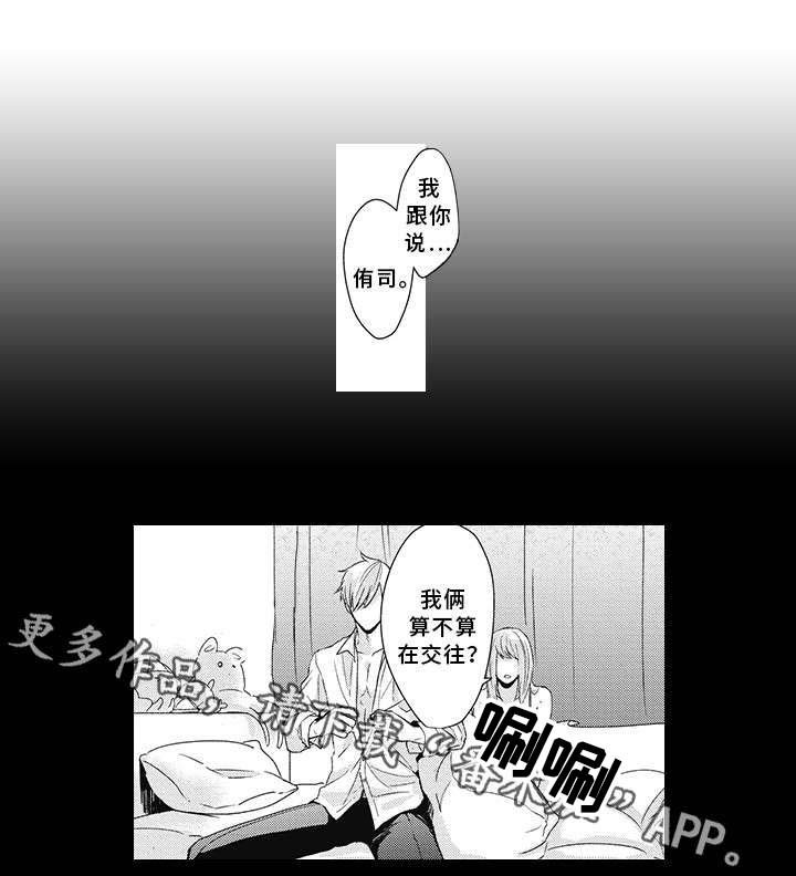 灵体恋人 第19话 第17页