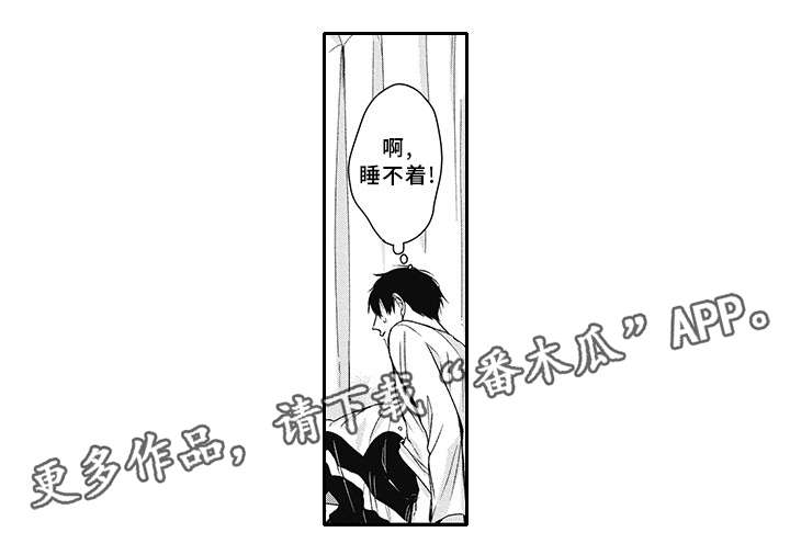 灵体恋人 第18话 第13页