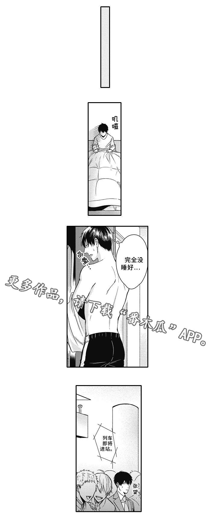 灵体恋人 第17话 第13页