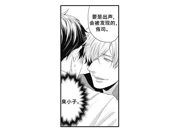 灵体恋人 第15话 第14页