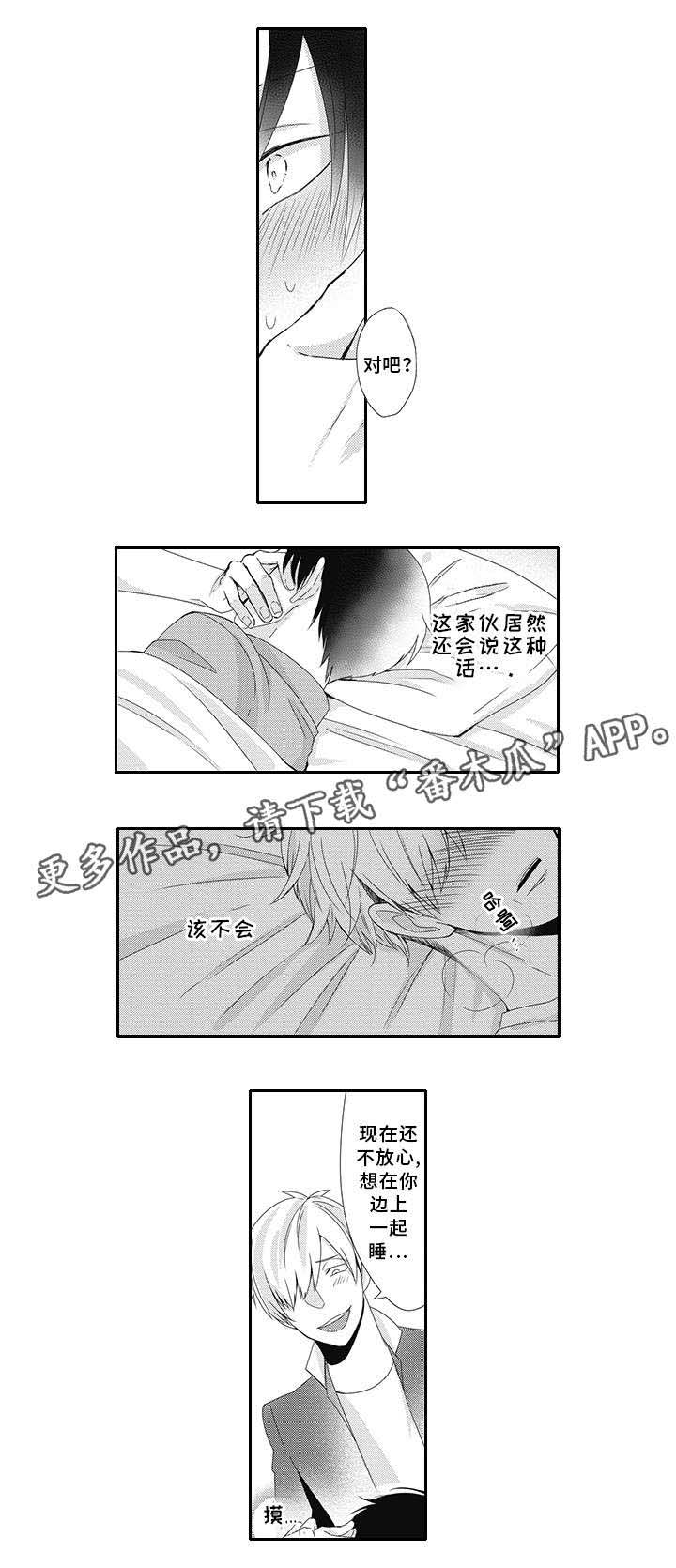 灵体恋人 第12话 第17页