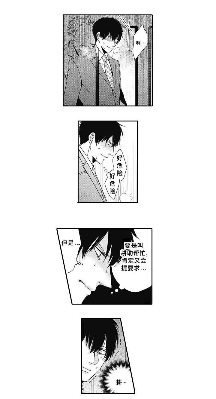 灵体恋人 第7话 第12页