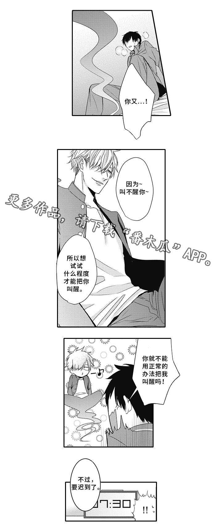 灵体恋人 第6话 第16页