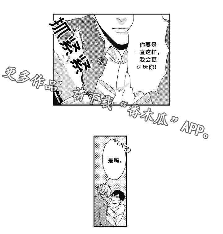 灵体恋人 第5话 第15页