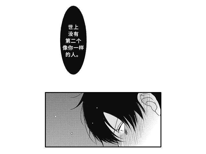 灵体恋人 第5话 第18页