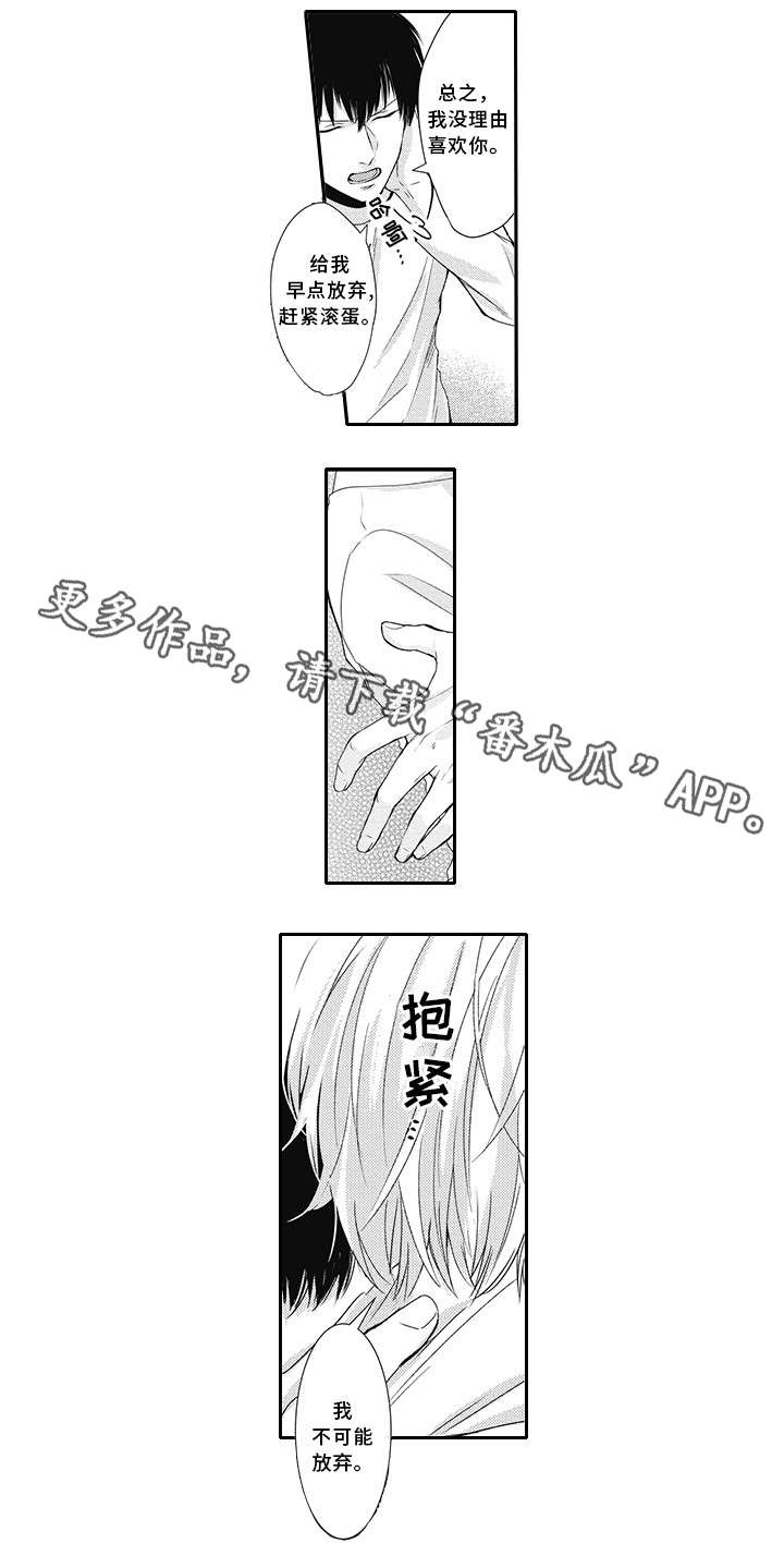 灵体恋人 第4话 第15页