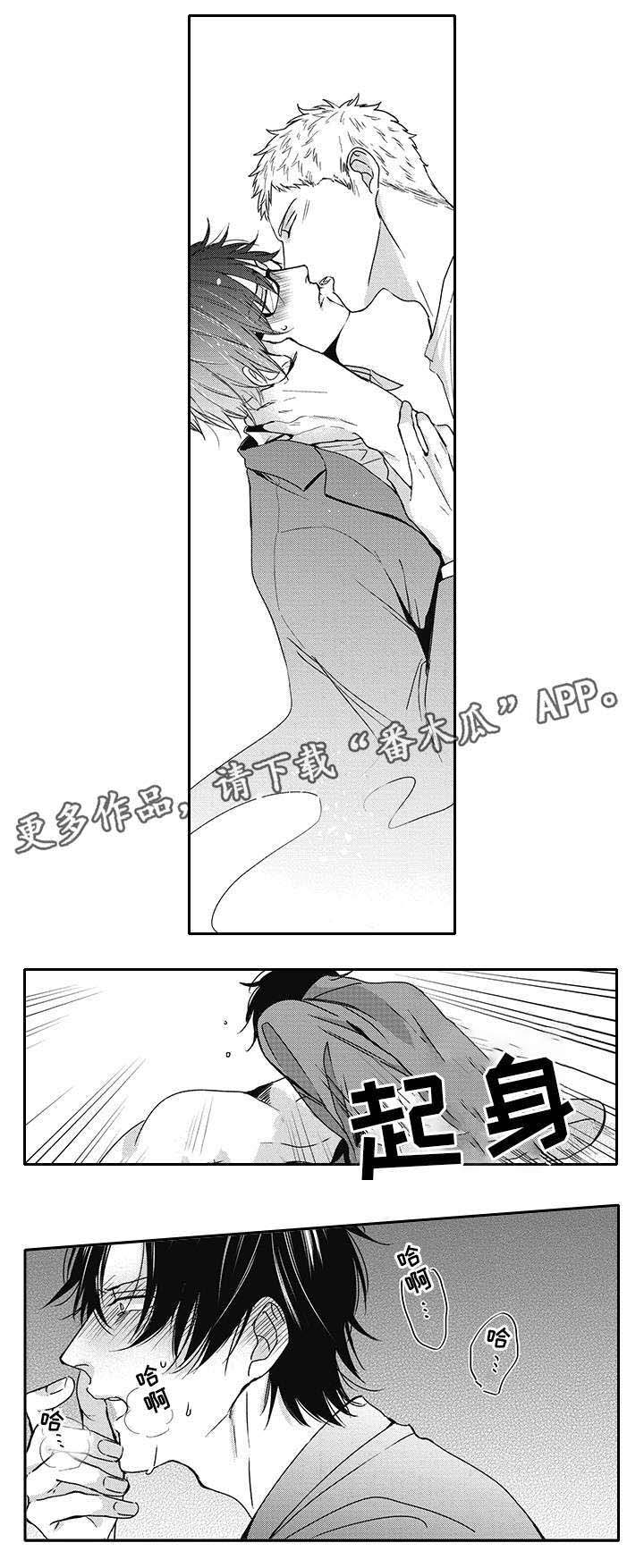 灵体恋人 第43话 第18页