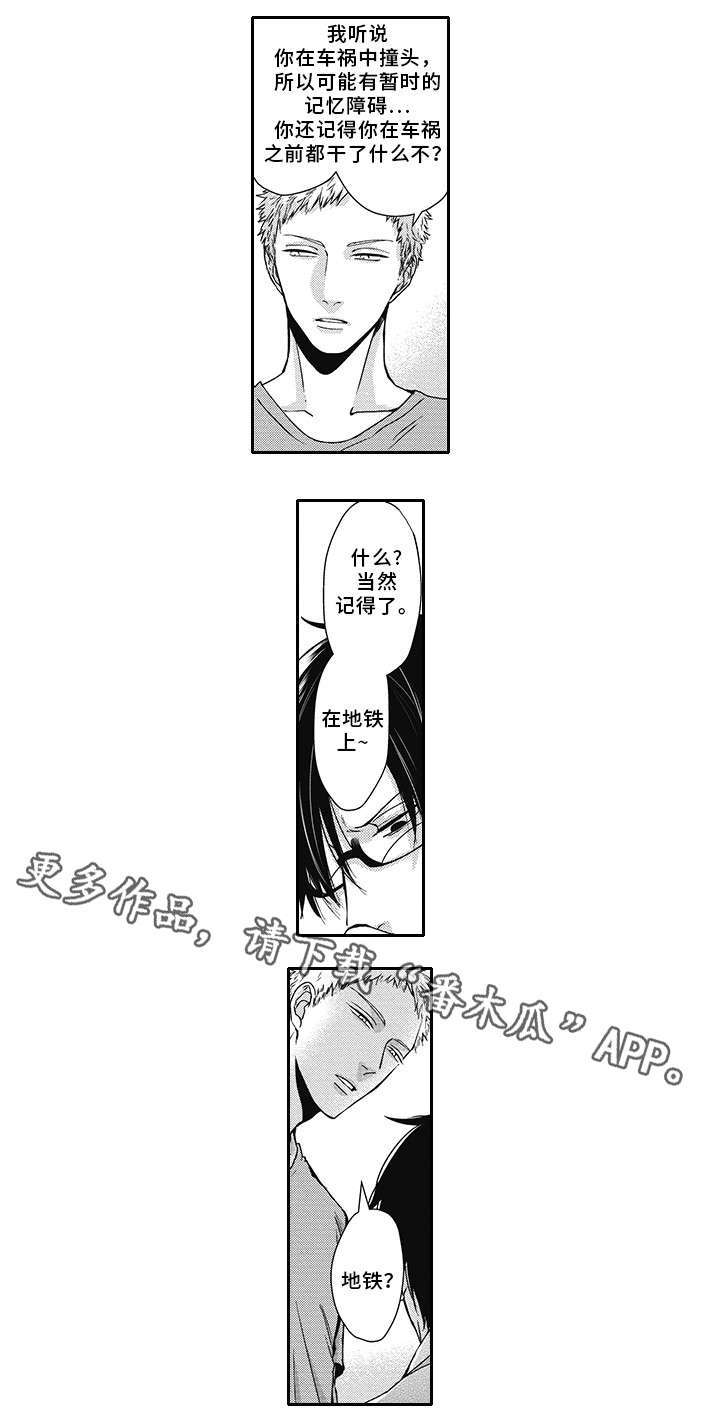 灵体恋人 第40话 第12页