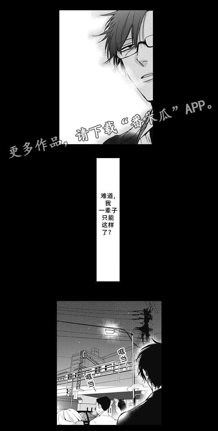 灵体恋人 第39话 第15页