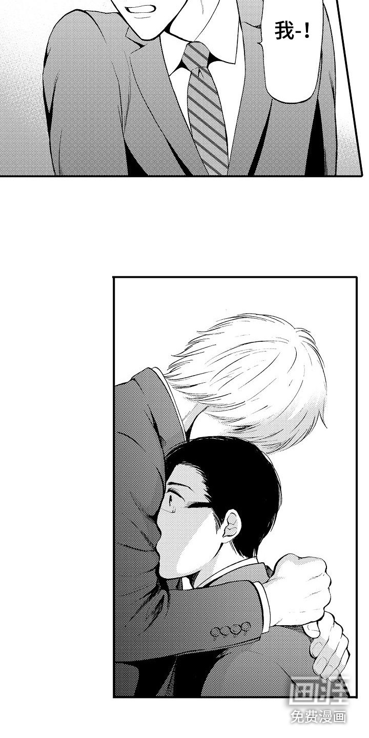 秘书职责 第16话 第15页