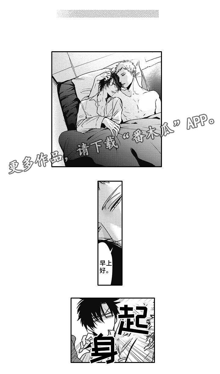 灵体恋人 第47话 第1页