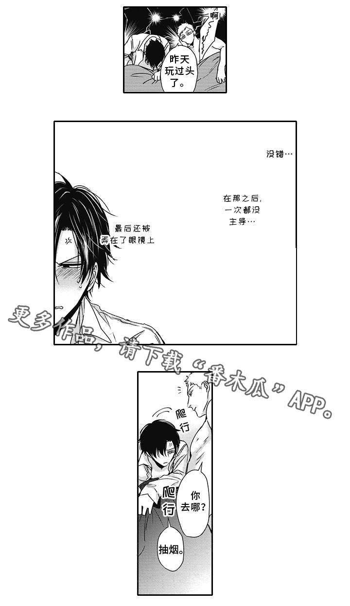 灵体恋人 第47话 第2页