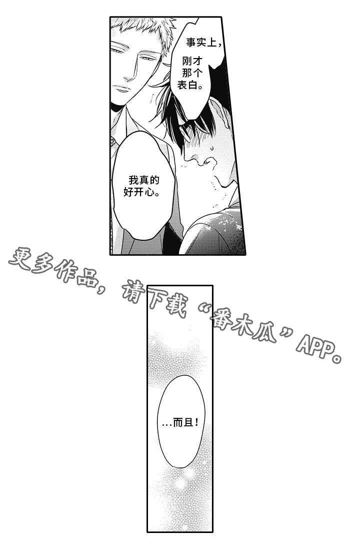 灵体恋人 第46话 第2页