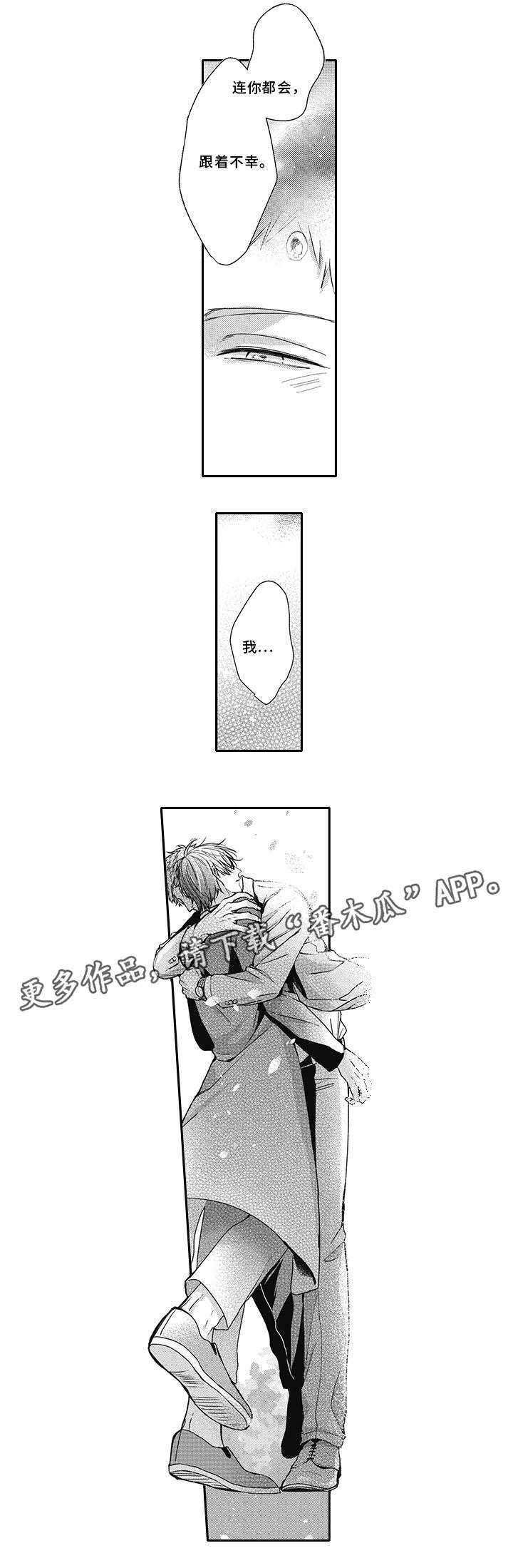 灵体恋人 第46话 第4页