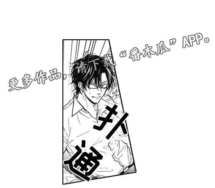 灵体恋人 第46话 第8页