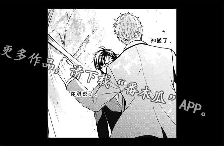 灵体恋人 第45话 第1页