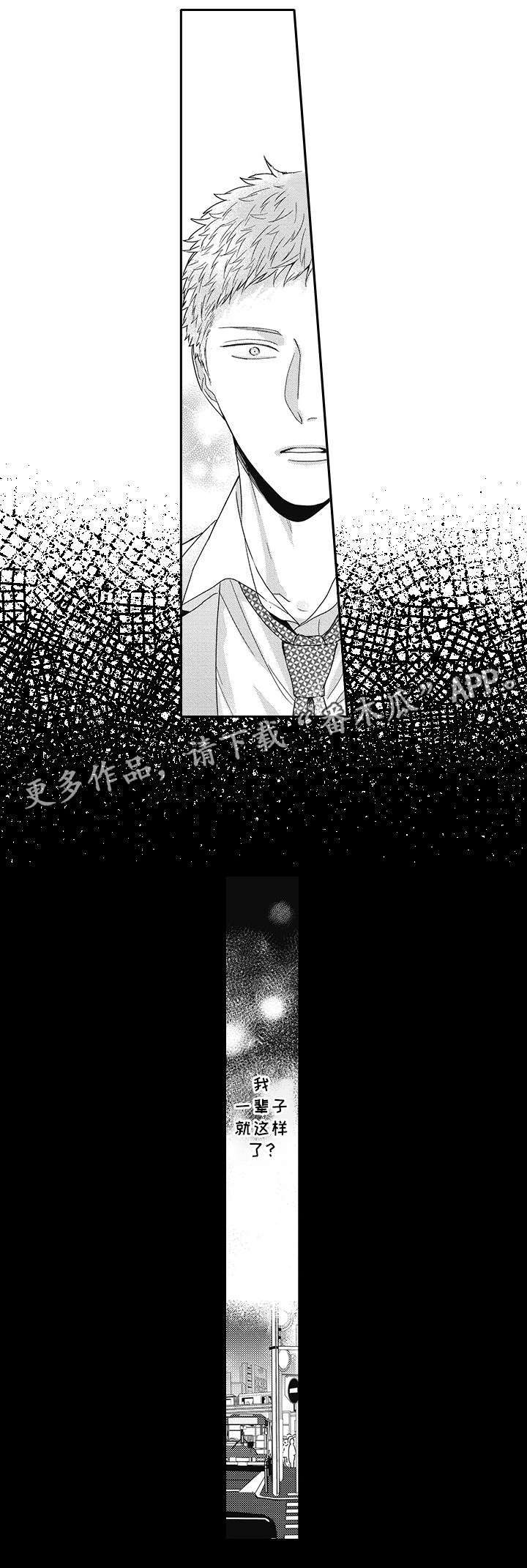 灵体恋人 第45话 第12页