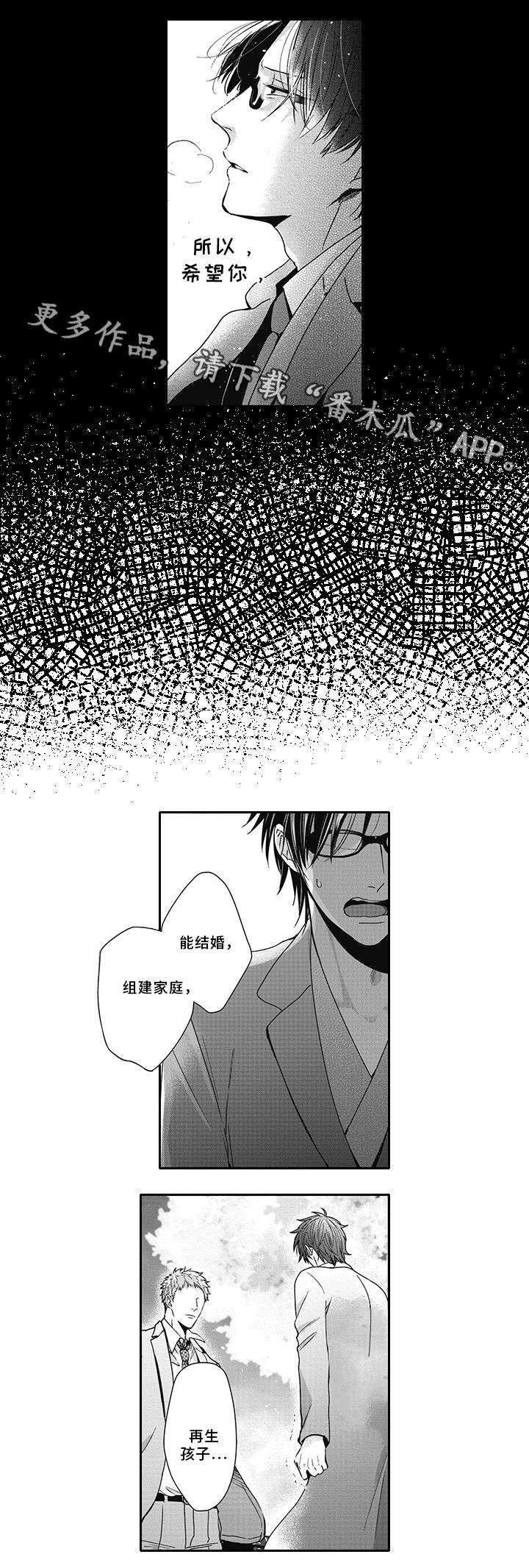 灵体恋人 第45话 第13页