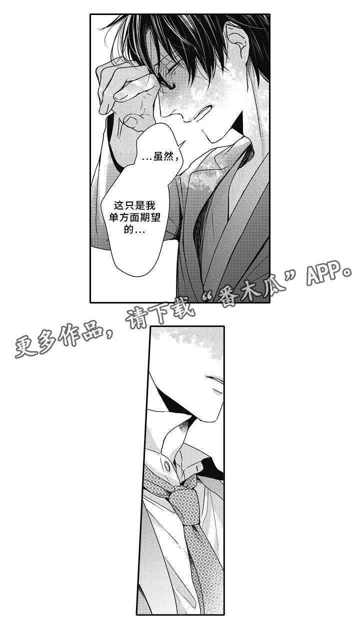 灵体恋人 第45话 第14页