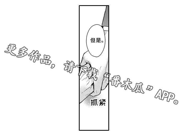 灵体恋人 第45话 第17页