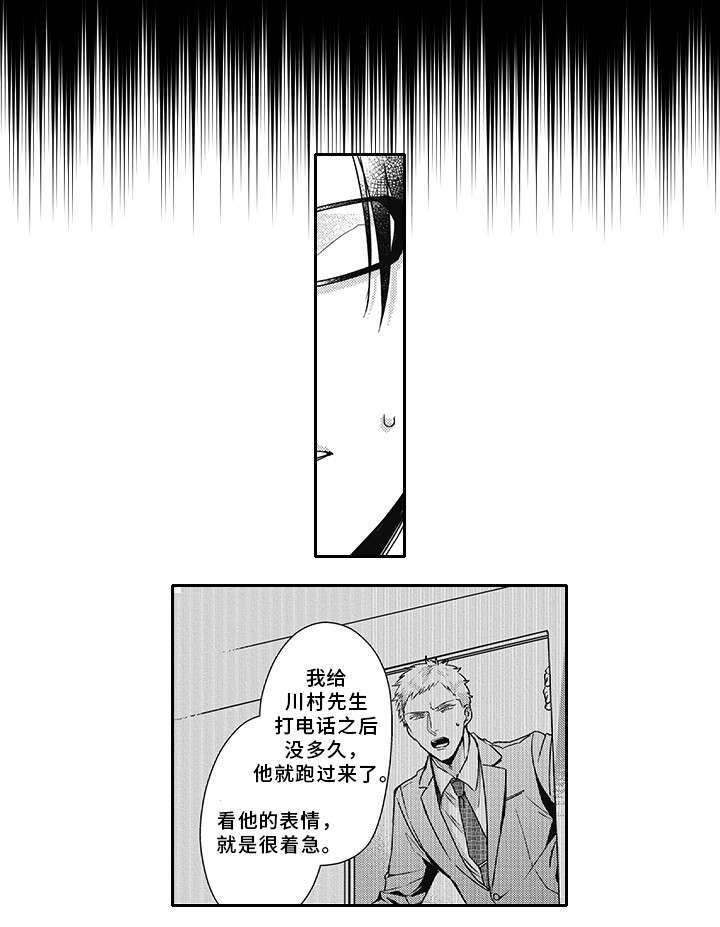灵体恋人 第45话 第5页