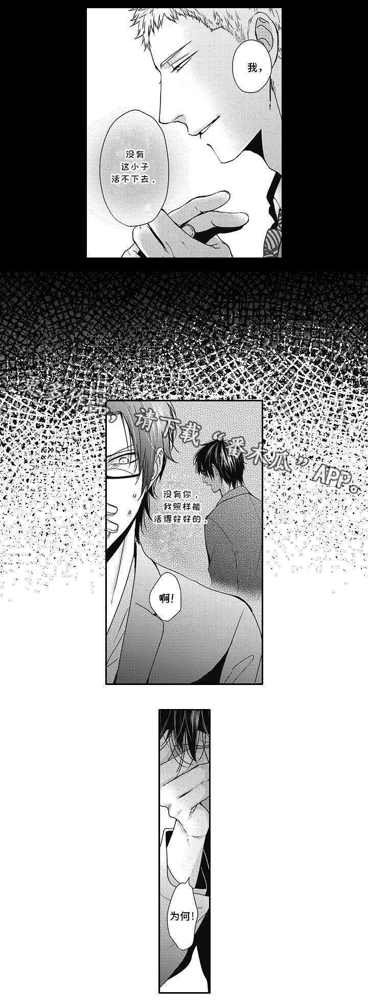 灵体恋人 第45话 第7页