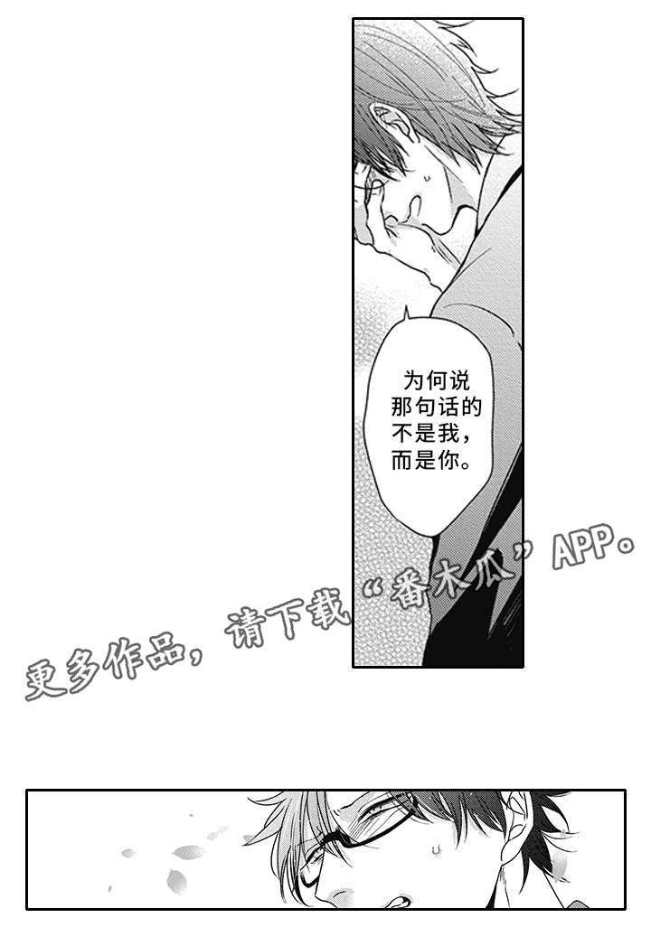 灵体恋人 第45话 第8页