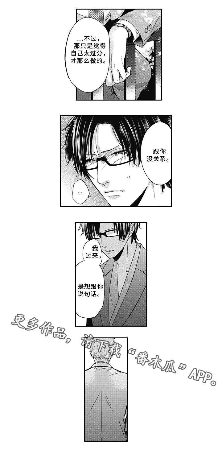 灵体恋人 第45话 第10页