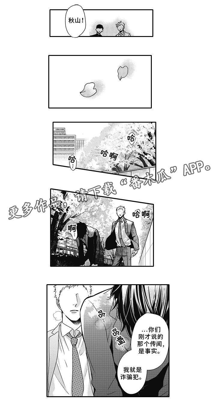 灵体恋人 第44话 第4页
