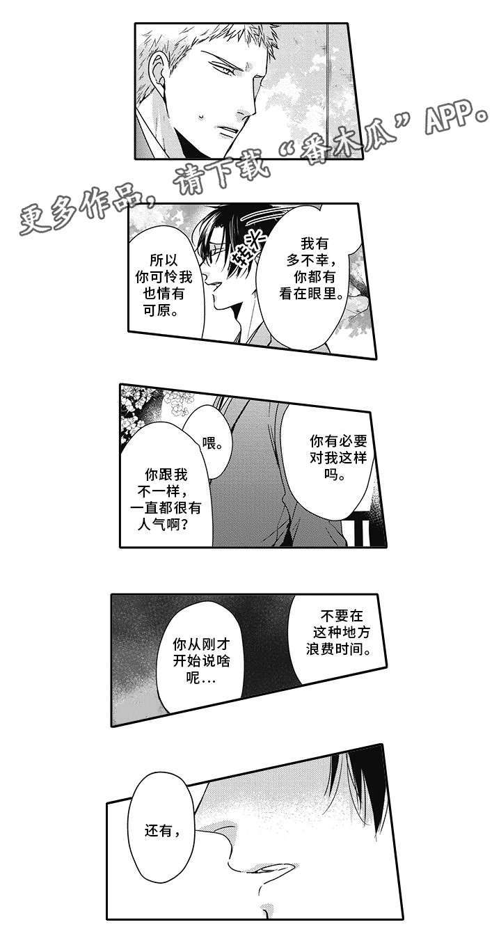 灵体恋人 第44话 第10页